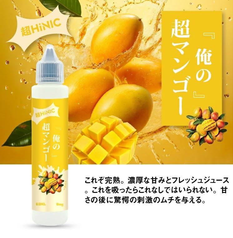 Amazon | オフィスエッジ×ハイリクコラボ『俺の超HINIC リキッド